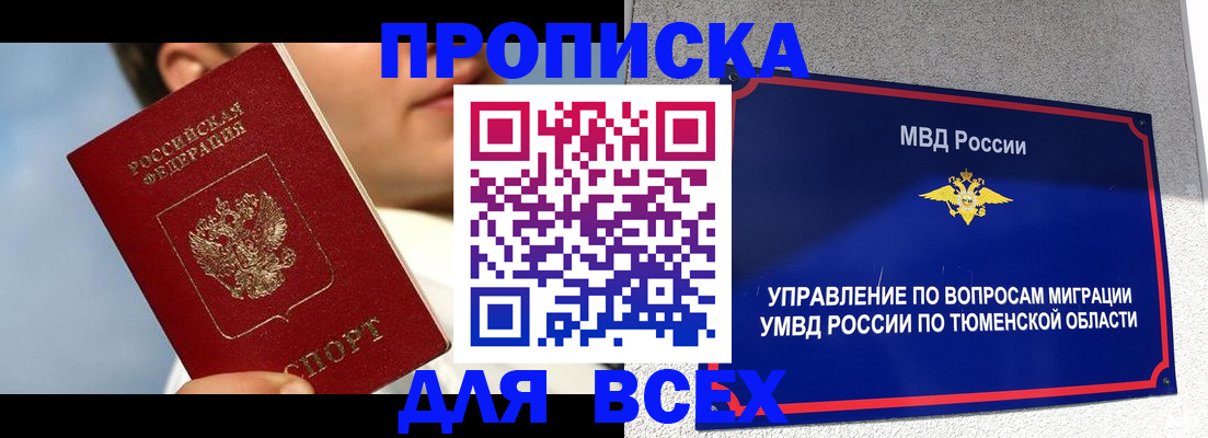 временная прописка в Карелии