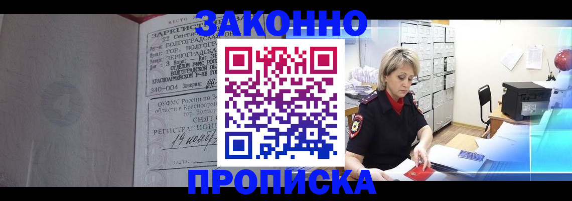 прописка для школы в Карелии