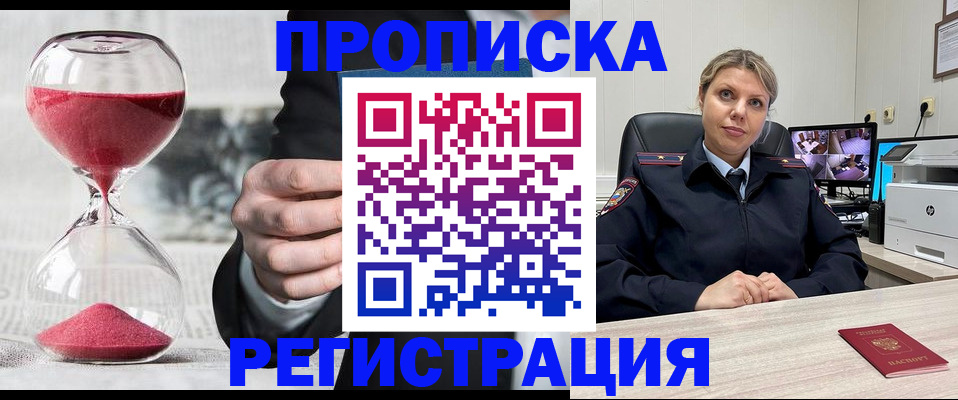 прописка поиск в Карелии