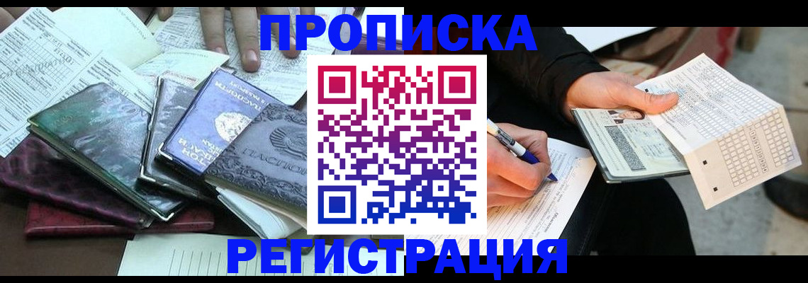 регистрация для школы в Карелии