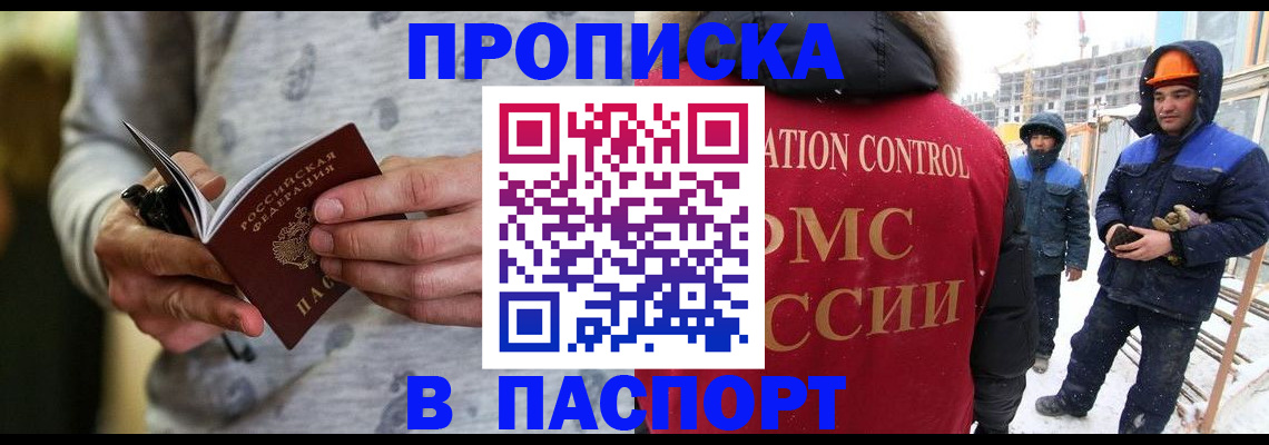 прописка законно в Карелии