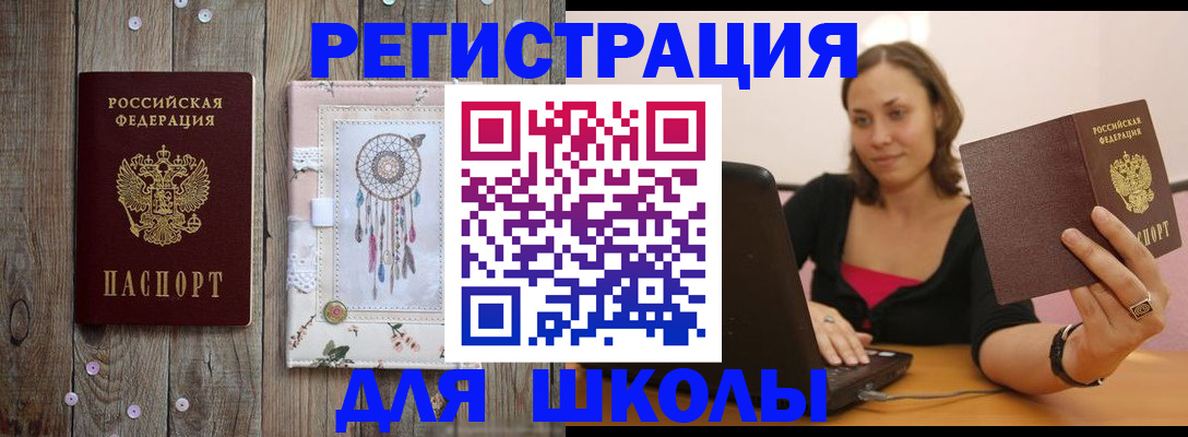 прописка регистрация в Карелии